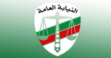 عاجل: اخر موعد لصرف طلبات التعيين لوظيفة معاون النيابة العامه دفعة 2023