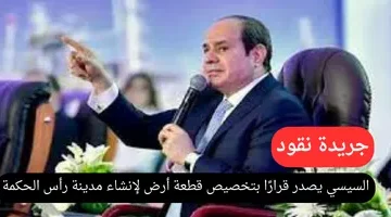 جريدةنقود18.png