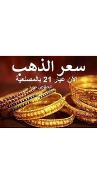 صدمة غير متوقعة في سعر الذهب بعد اجتماع البنك المركزي