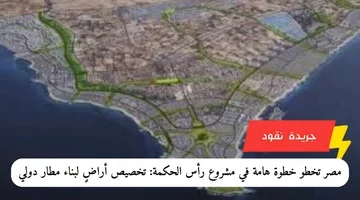إضافة عنوان فرعي 2024 04 08t171414.378