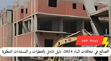 إضافة عنوان فرعي 2024 05 08t132939.959